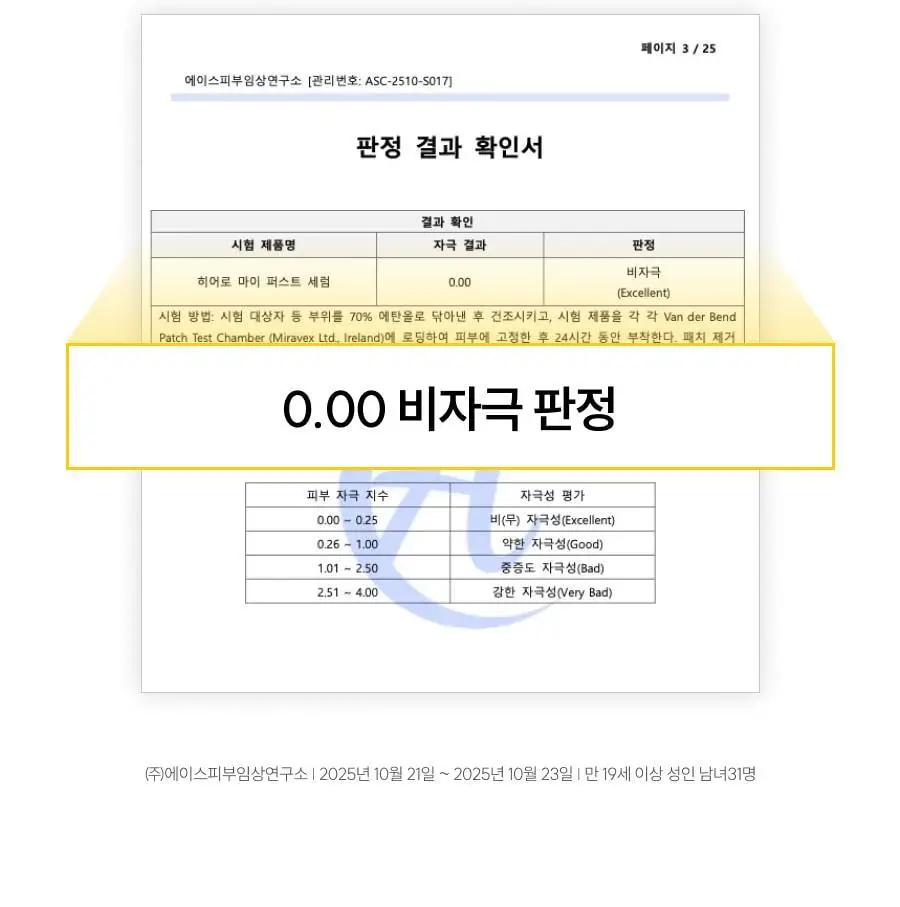 [만능기초/소용량] 디마프 히어로 마이 퍼스트 세럼 50ml 상세페이지 33